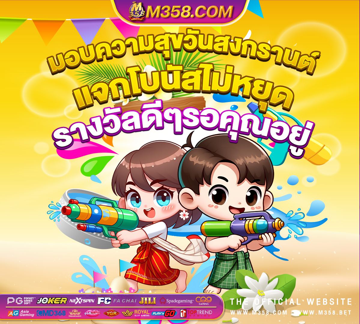 เกม 2024 pc ฟรี